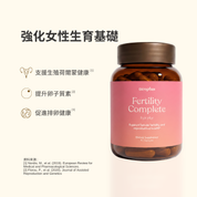 Fertility Complete for Her (慳15%)