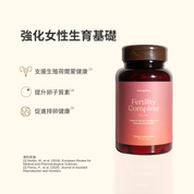 Fertility Complete for Her (慳15%)