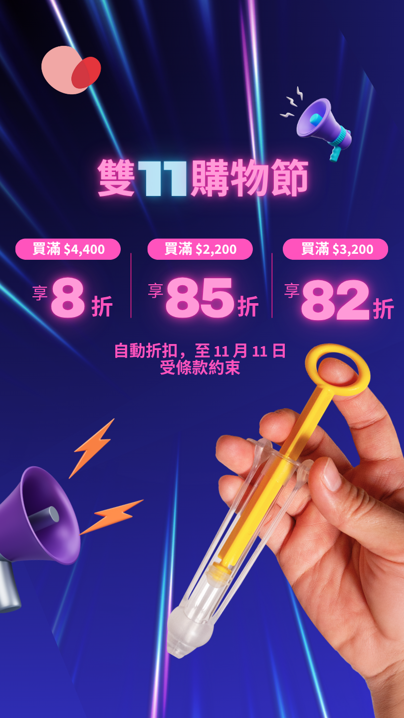 HK_mobile_banner_11.11sale_4.png