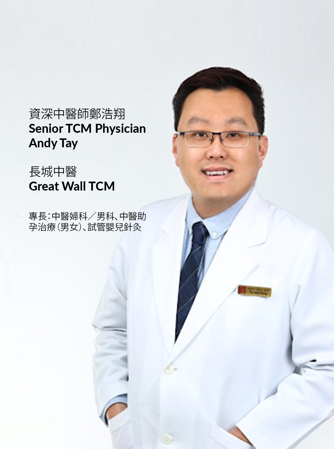 dr_andy_tay_tcm_physician-mobile_ea85762a-c744-46c6-8fe0-398da2ffd19a.jpg